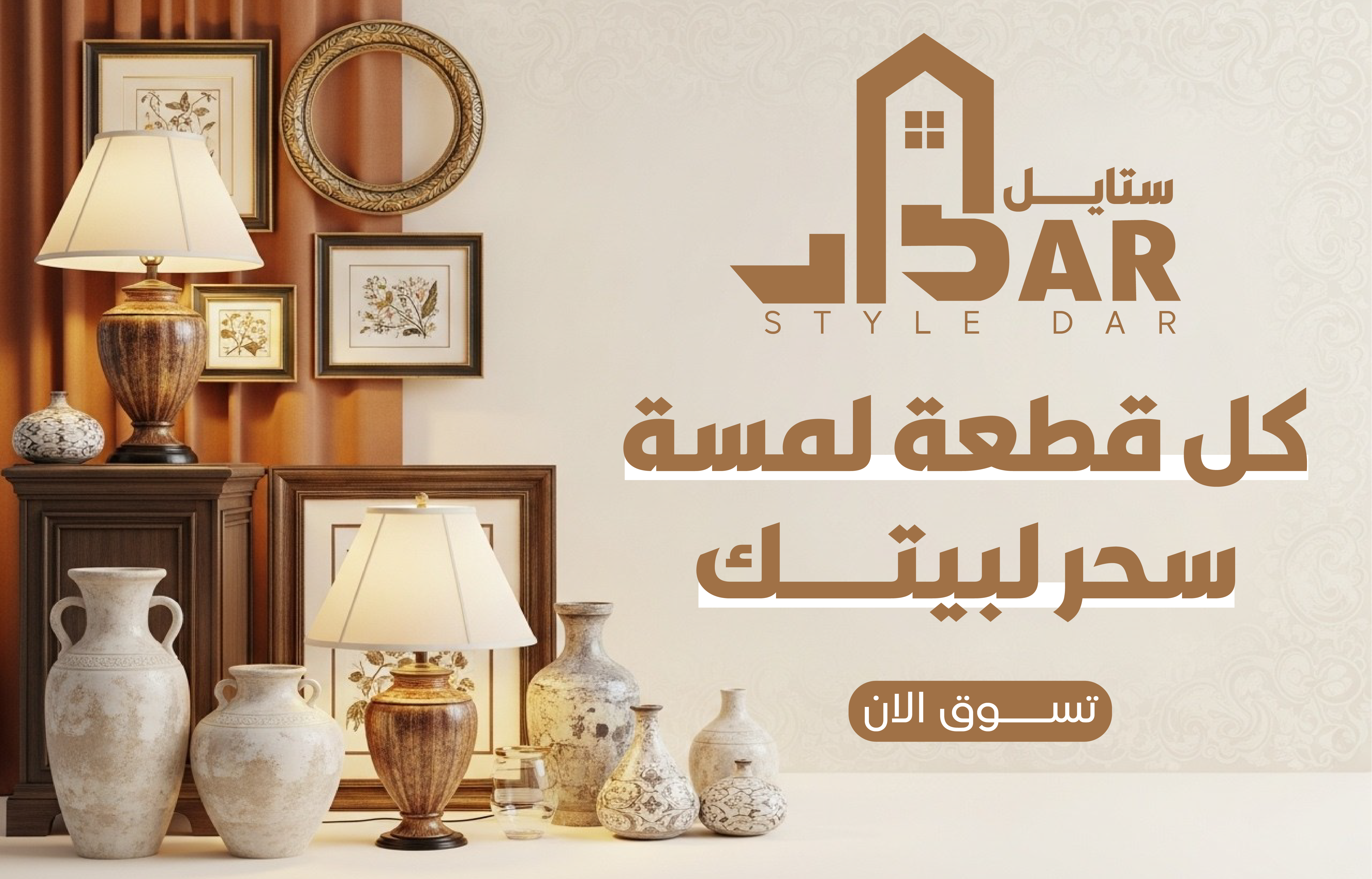 ستايل دار image-slider-0