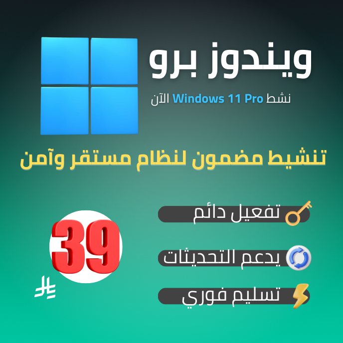 مفتاح رسمي، يفتح لك كل الميزات