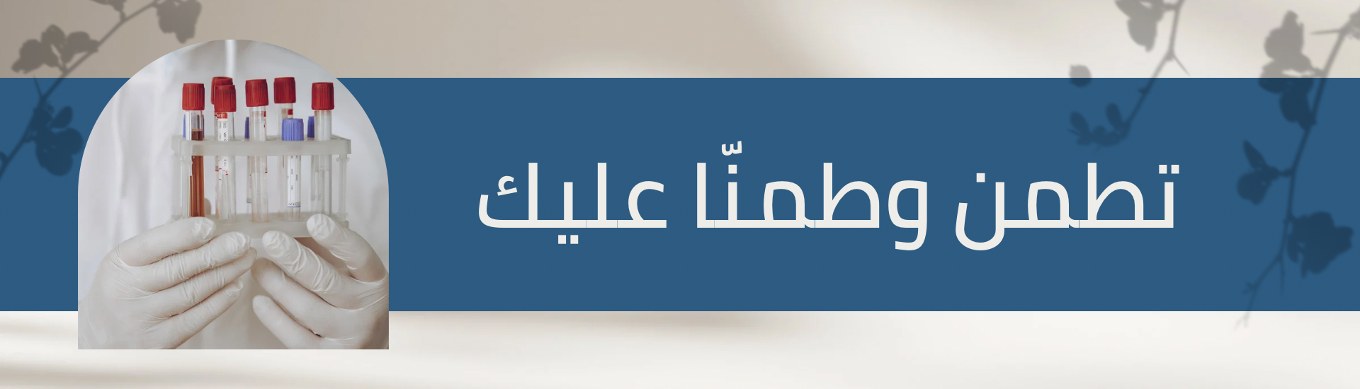 قسم المختبر