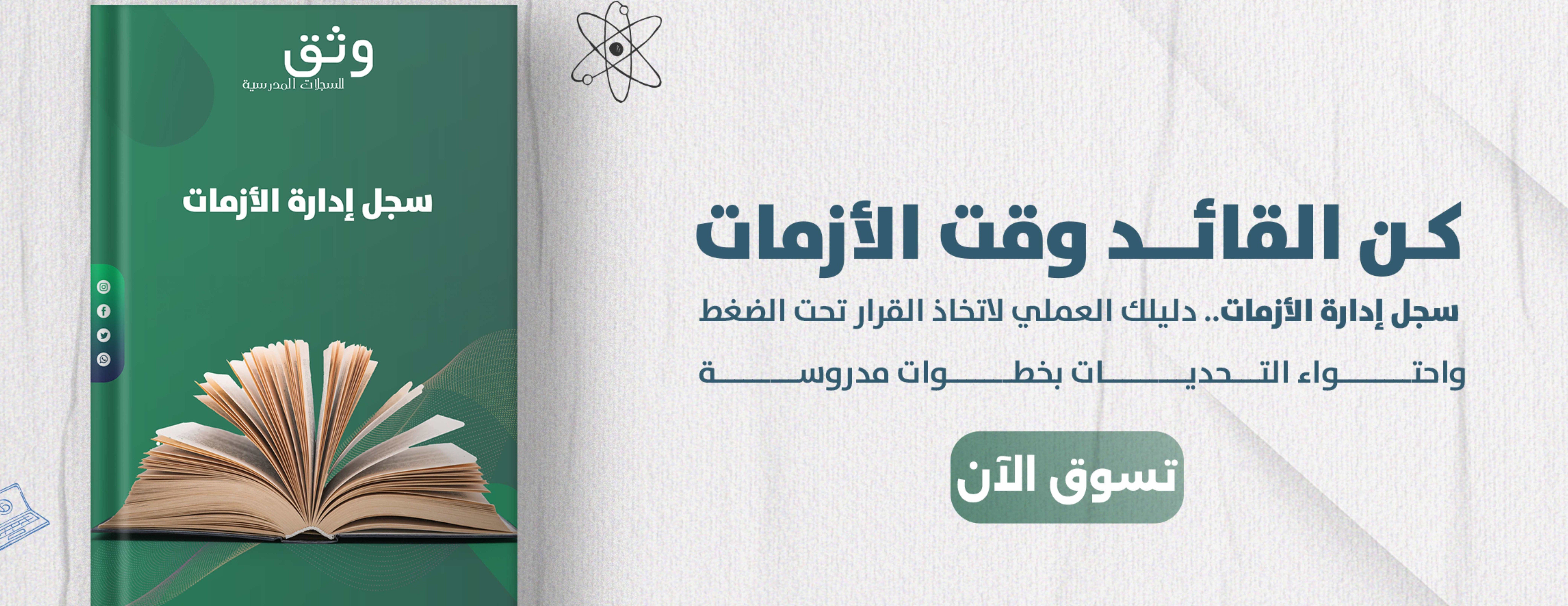 وثق  للسجلات المدرسية image-slider-0