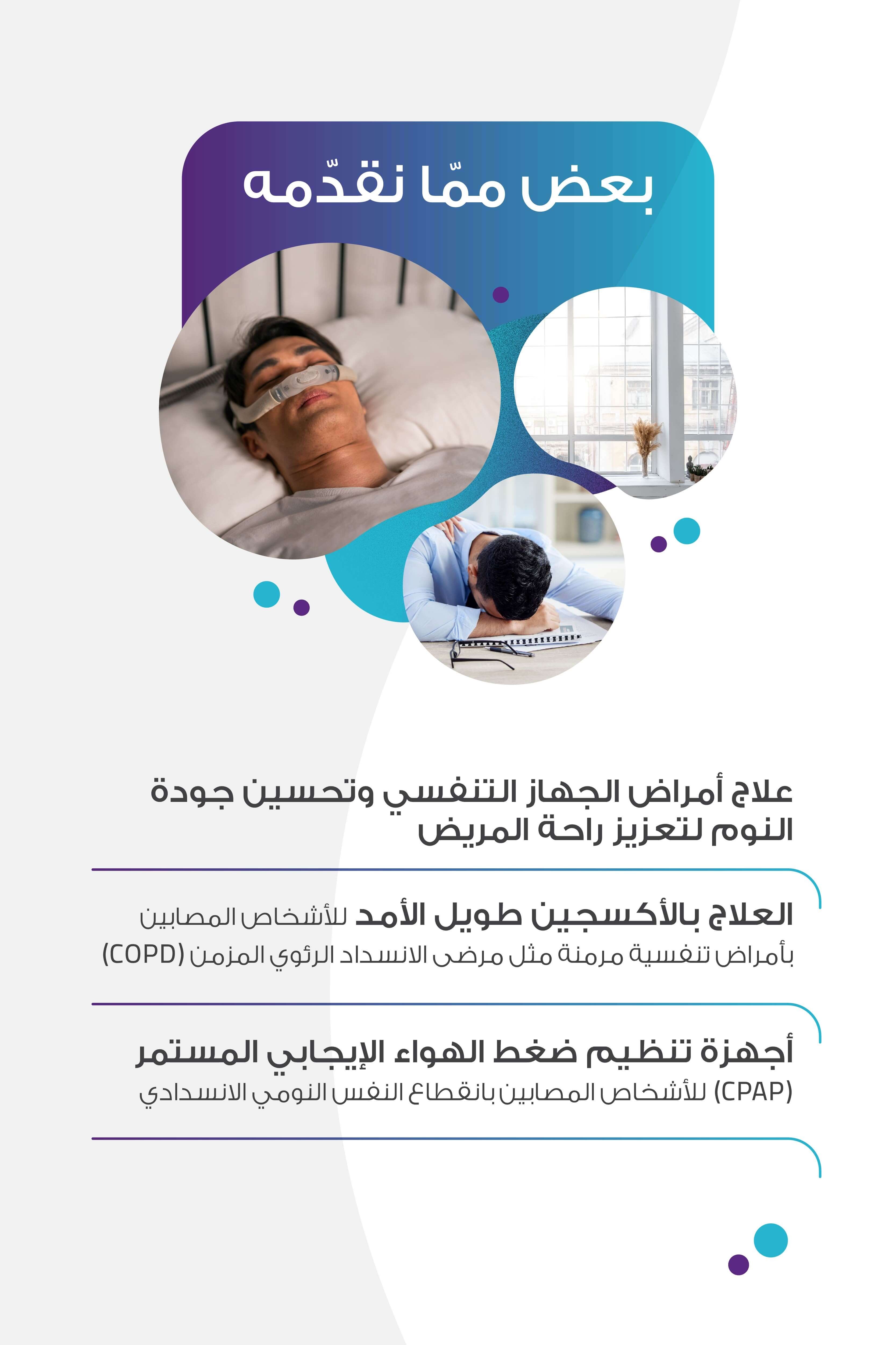 شركة درع الوقاية التجارية