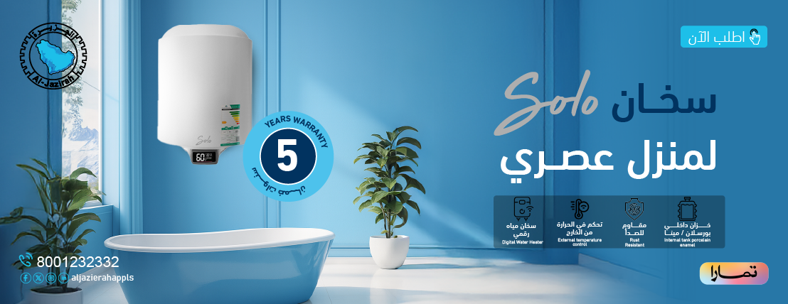 Aljazierah Home Appliances Co image-slider-0
