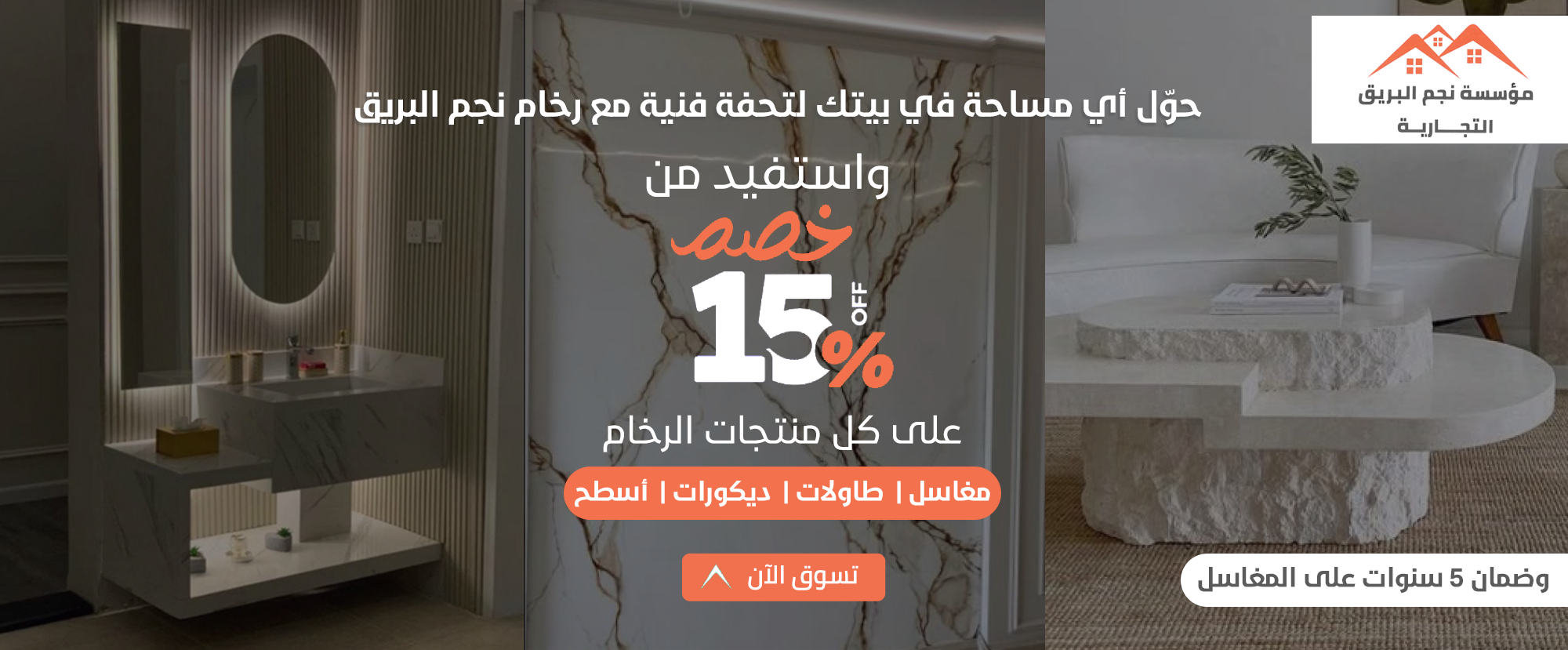 نجم البريق image-slider-0