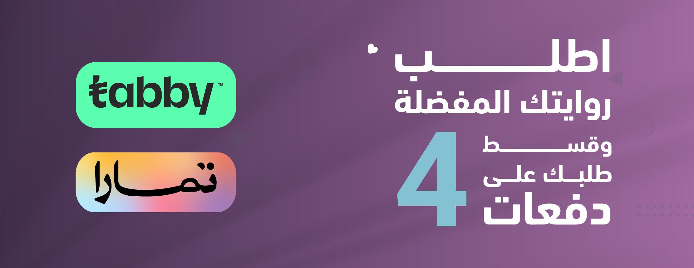 سرمدية image-slider-0