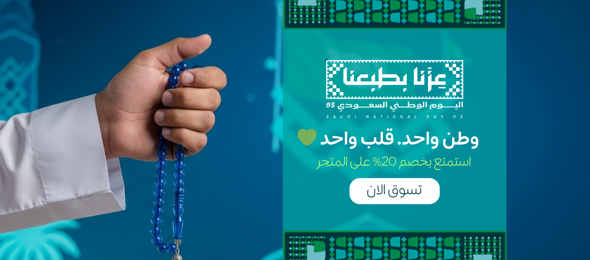 مسابيح ملكية image-slider-0