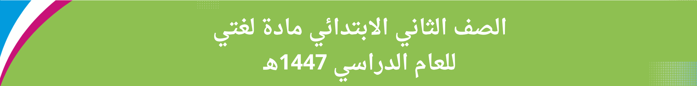 fixed banner