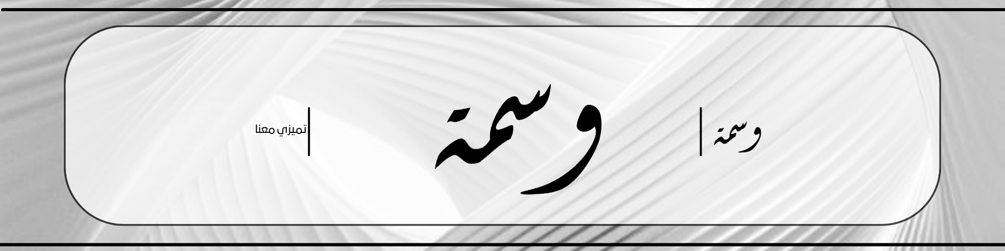 fixed banner