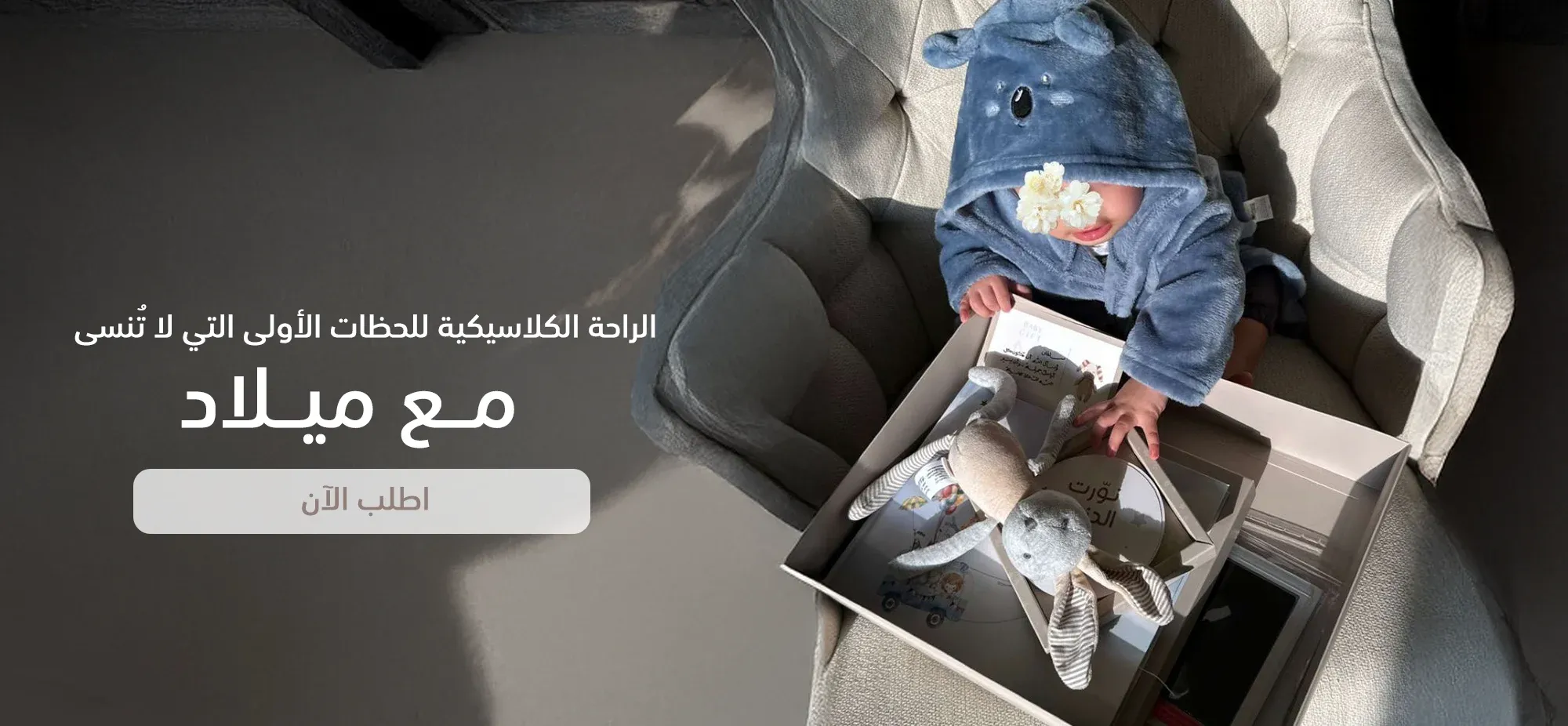 ميلاد | Meelad image-slider-4