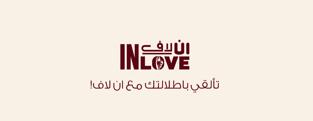 ان لاف in love image-slider-0