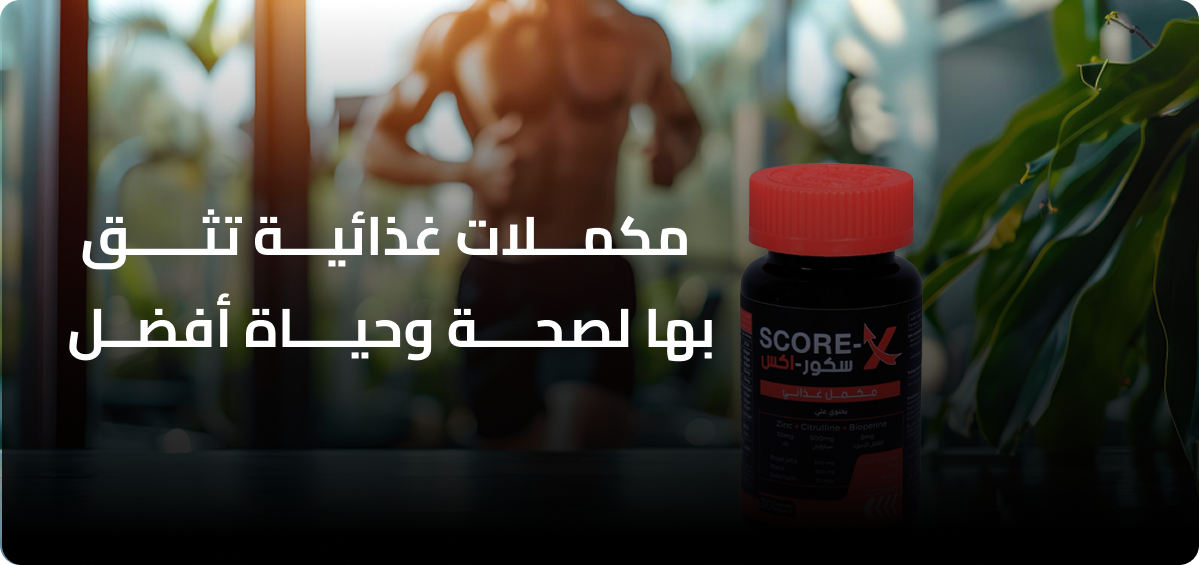سكور - إن Score-N image-slider-0