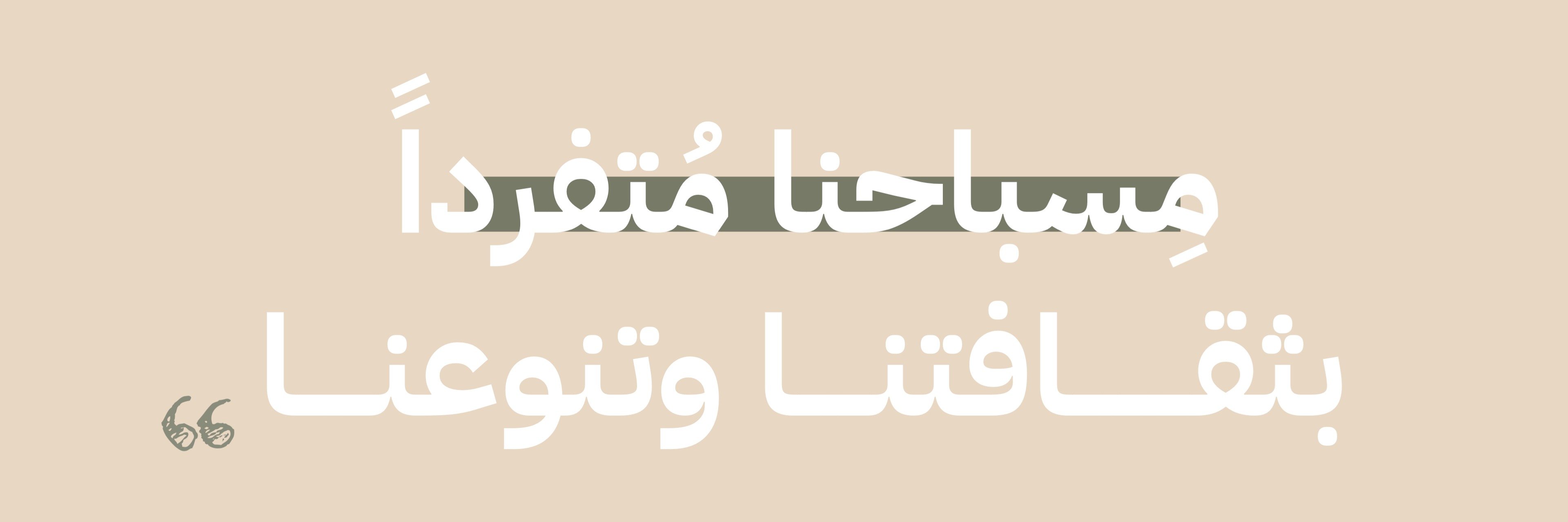 fixed banner