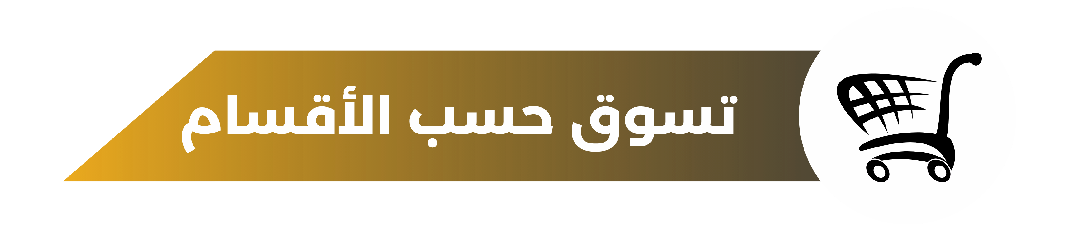 fixed banner