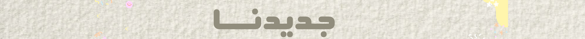 fixed banner