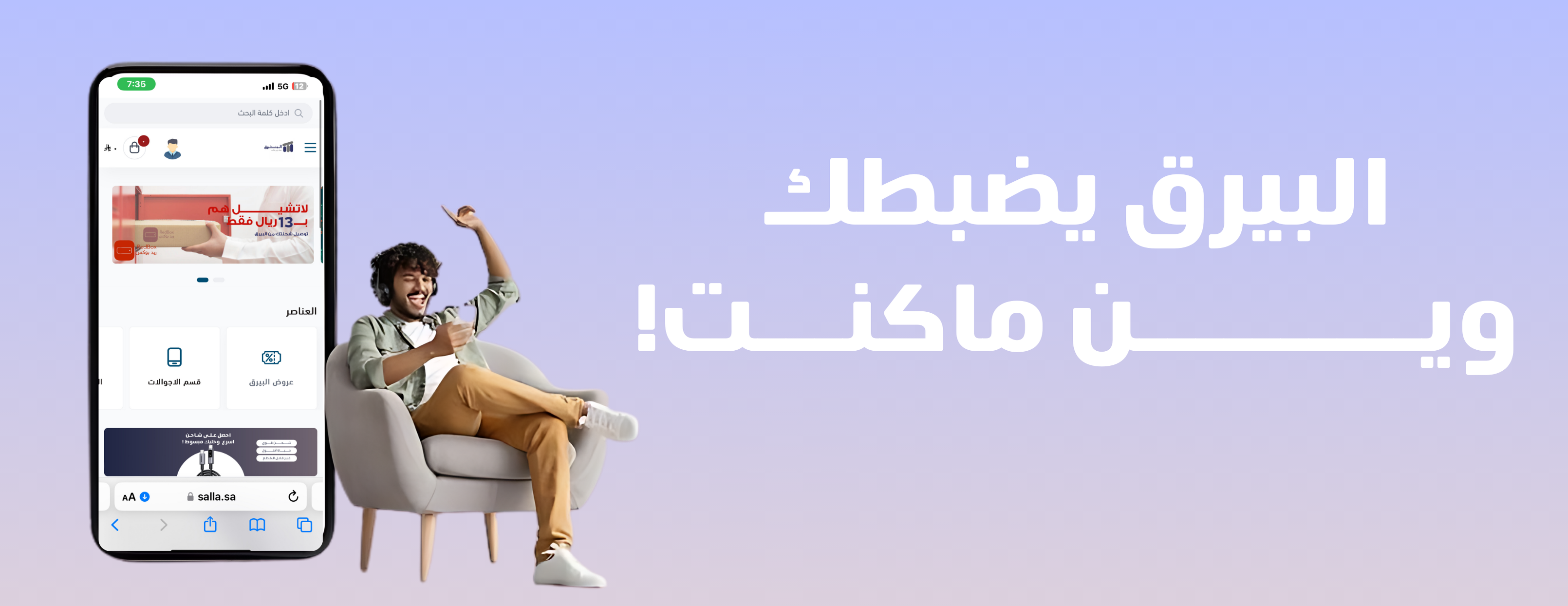 خط البيرق للاتصالات image-slider-0