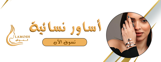 متجر لموش image-slider-0