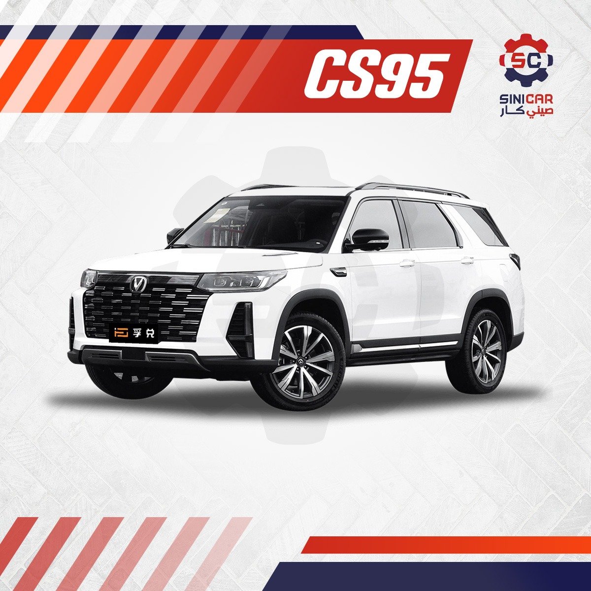 CS95