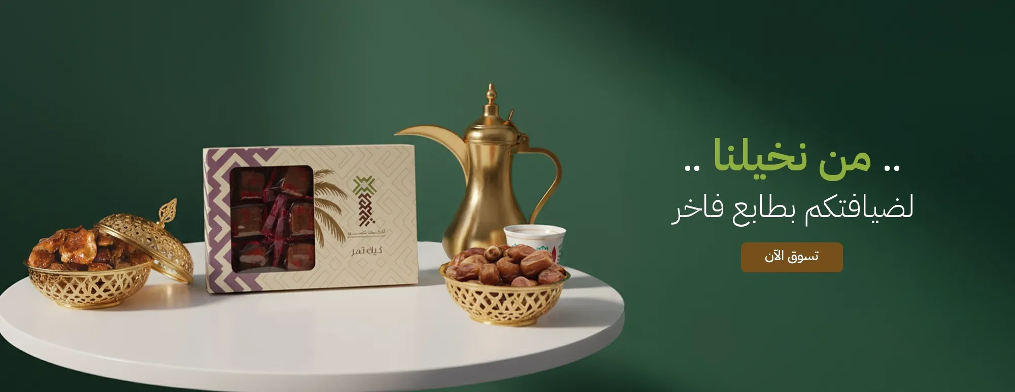 الكريدا للتمور image-slider-1