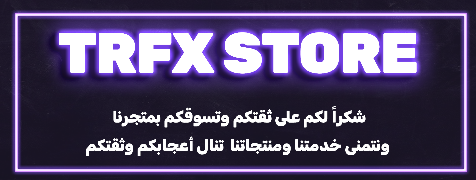 fixed banner