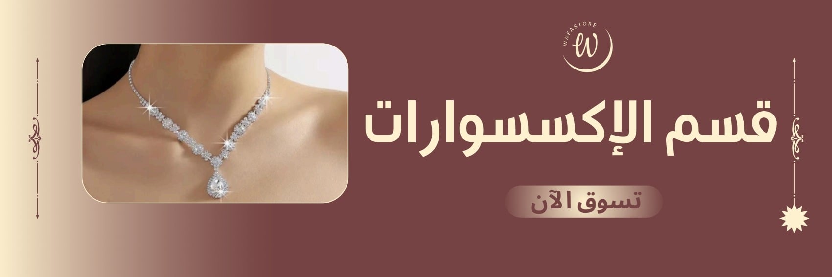 fixed banner