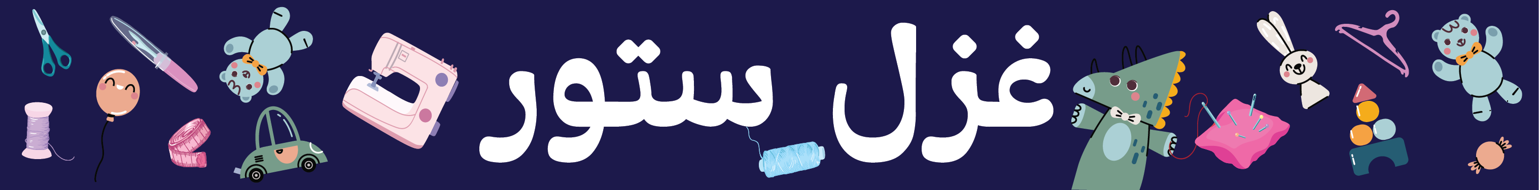 fixed banner