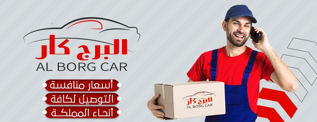 البرج كار image-slider-1