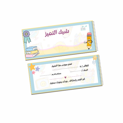 شيكات التميز