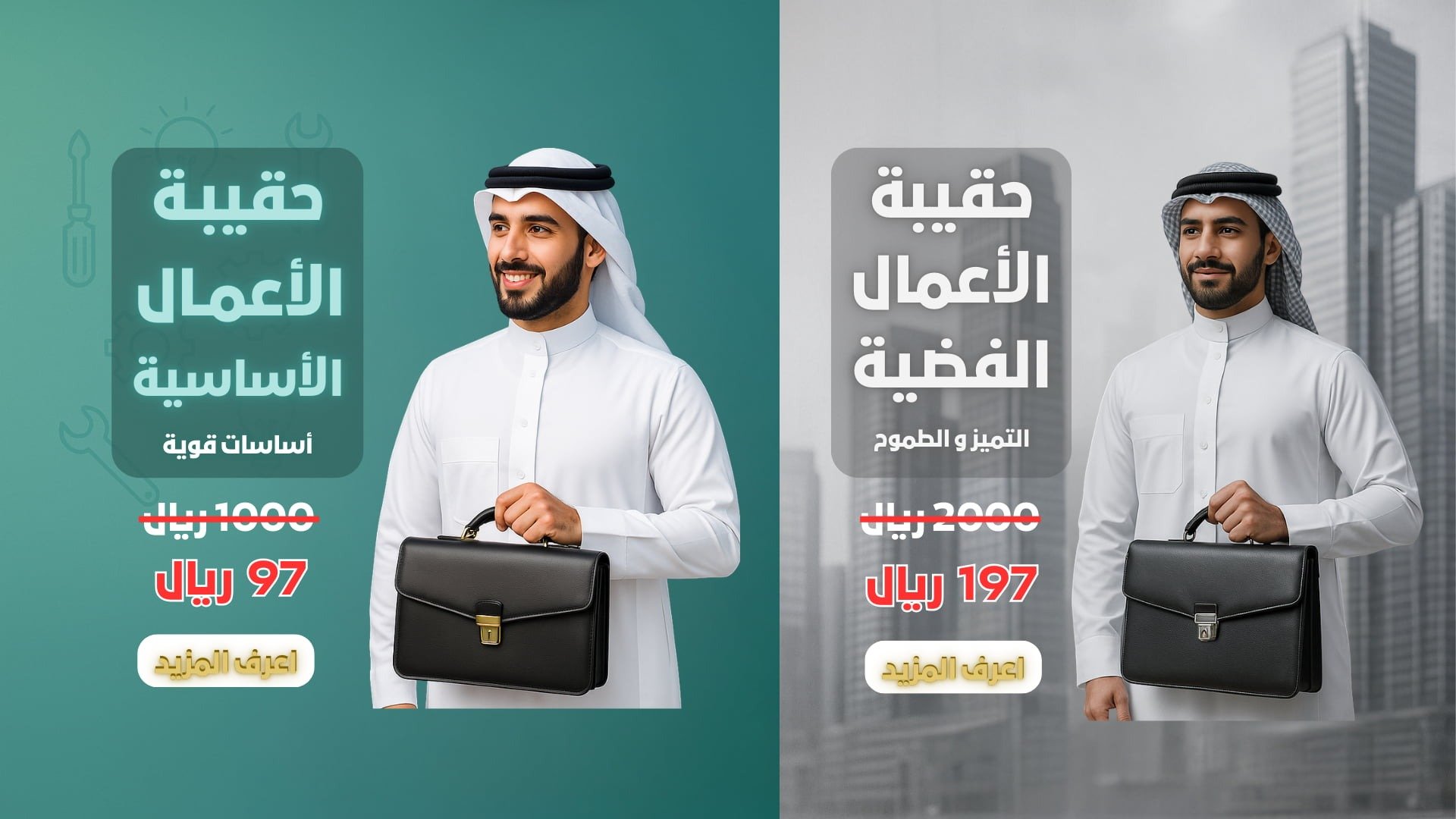 المتجر الأول لريادة الأعمال