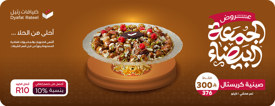 ضيافات رتيل image-slider-5