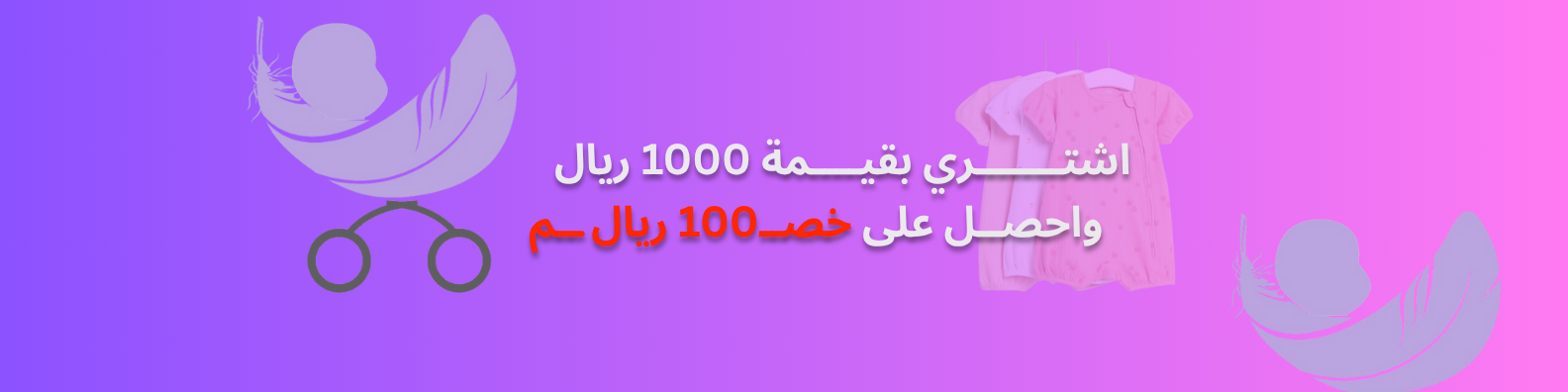 fixed banner