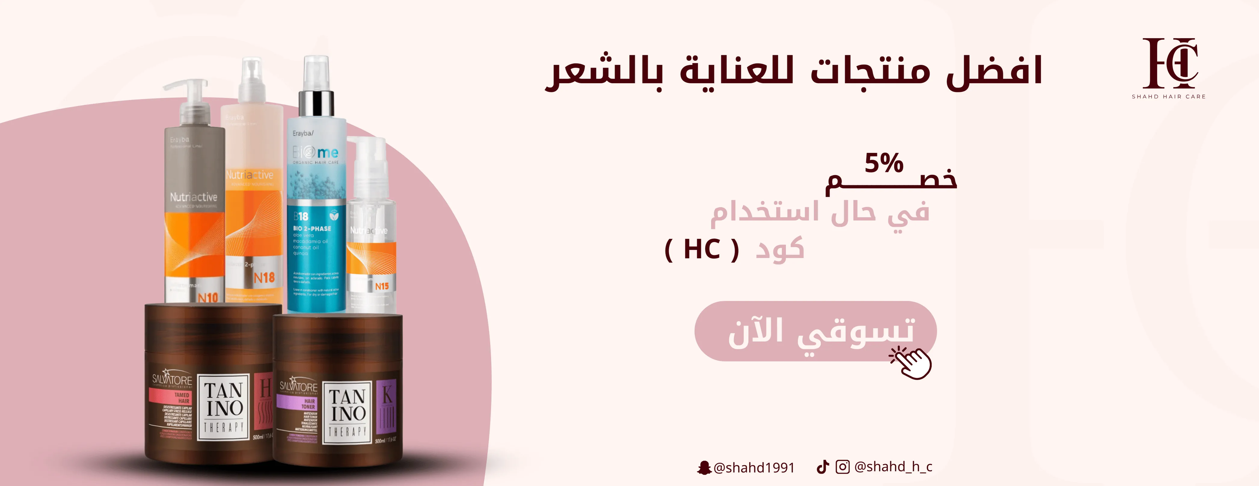 SHAHD HAIR CARE