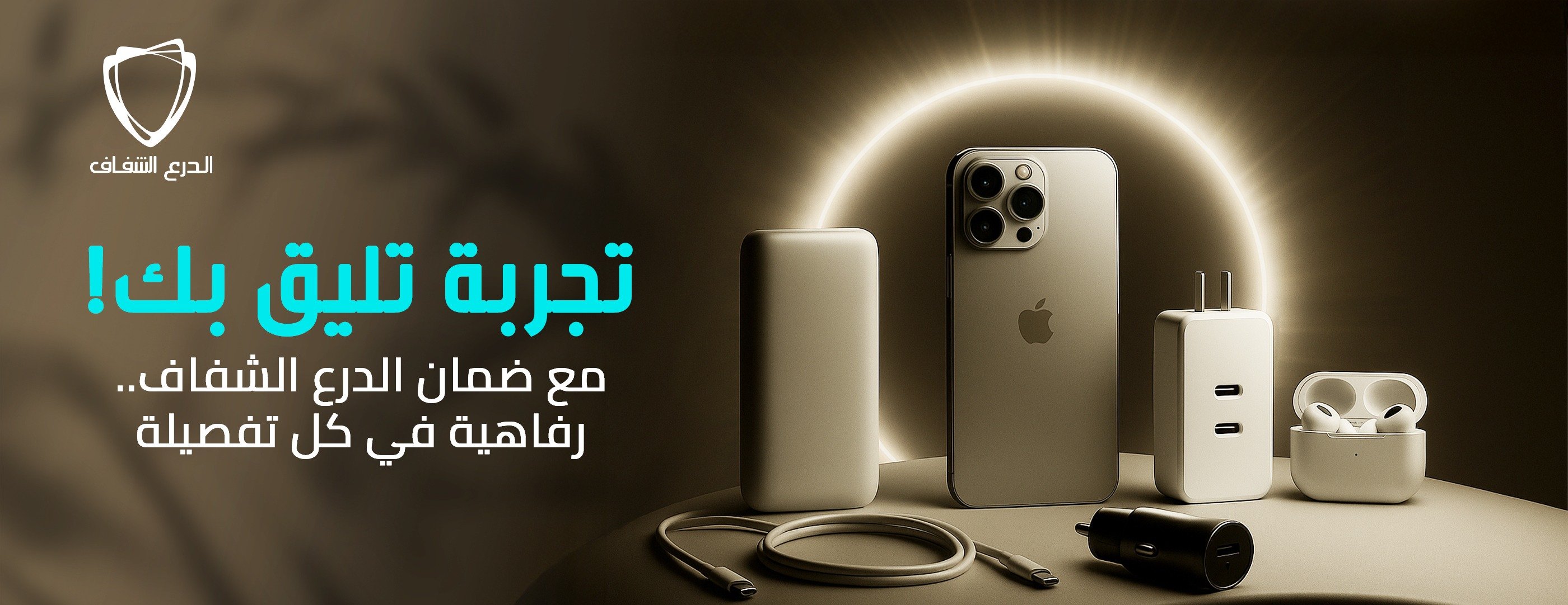 الدرع الشفاف image-slider-0