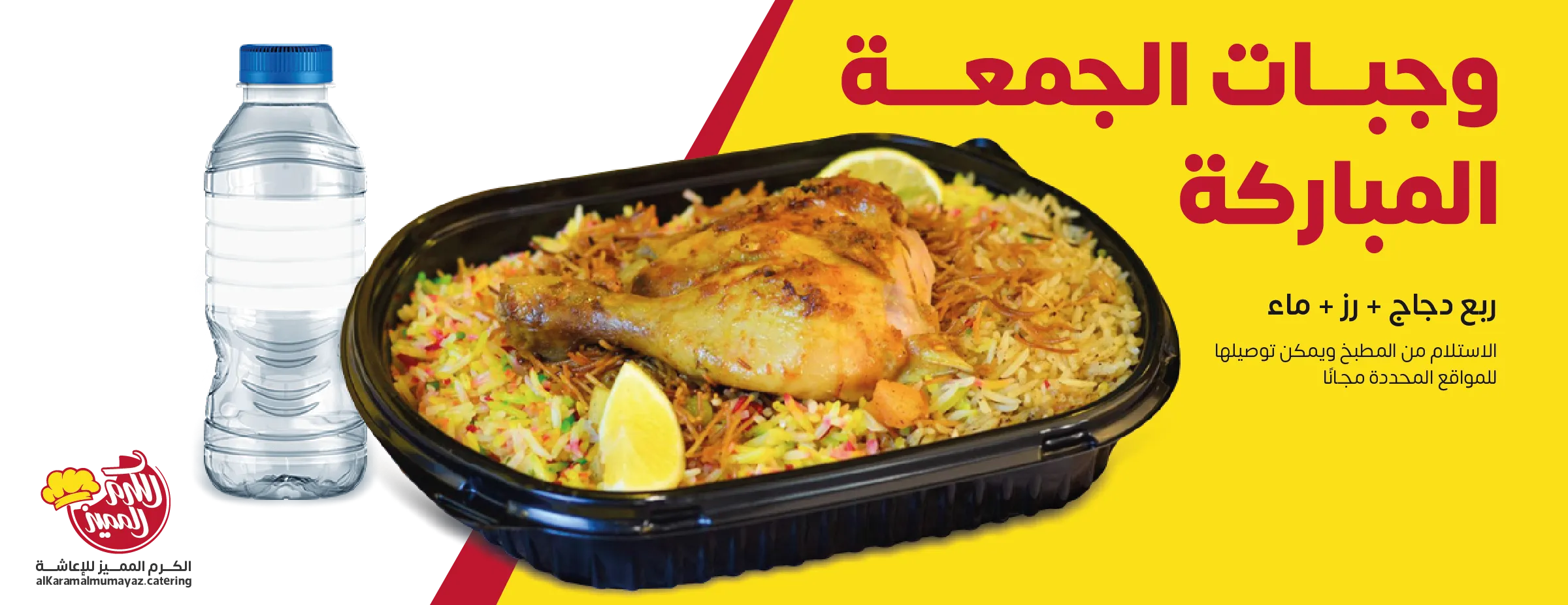 متجر الكرم المميز للاعاشة image-slider-3