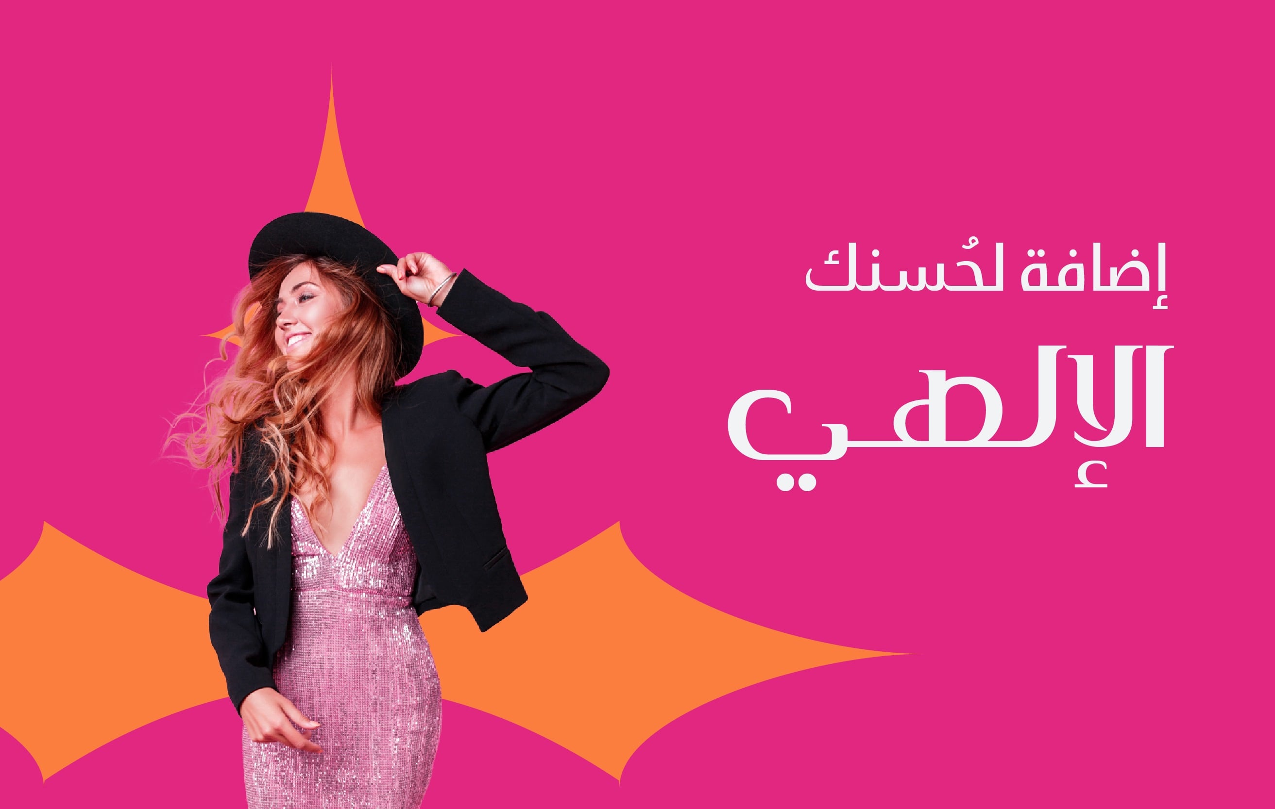 fixed banner