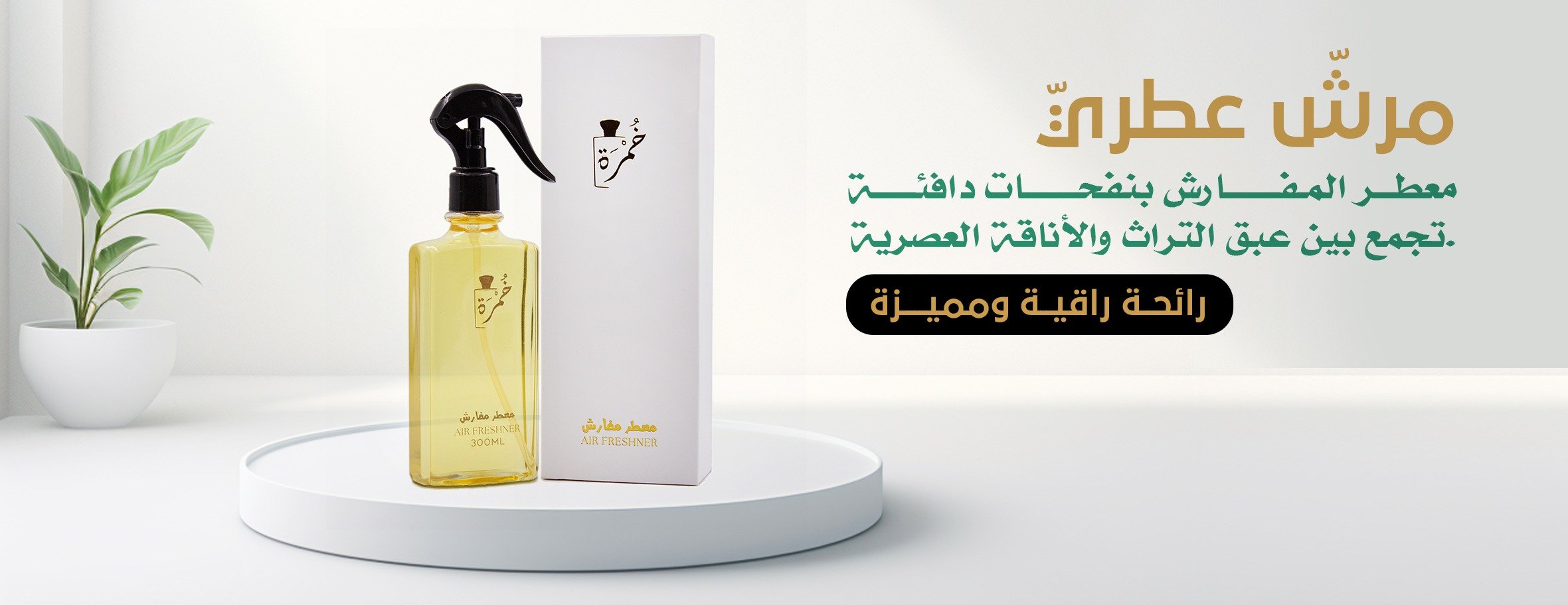 خُمْرة للعطورات image-slider-4