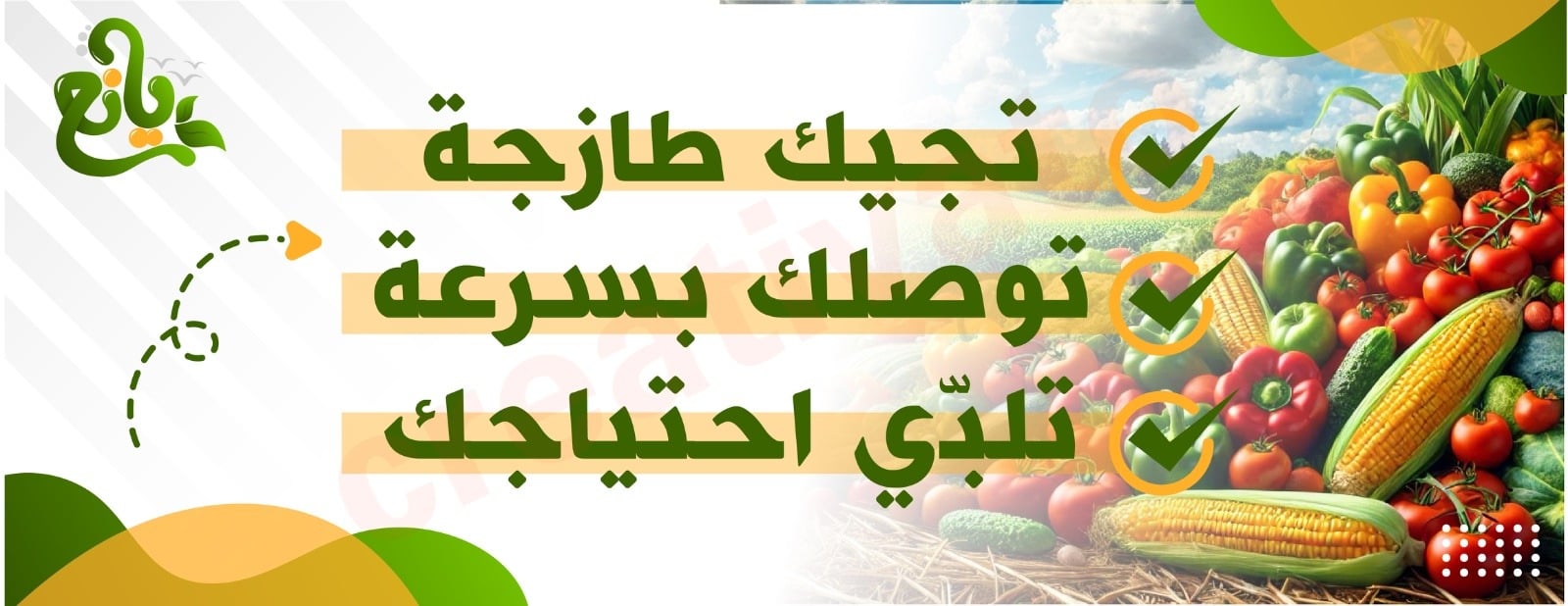 يانع image-slider-0