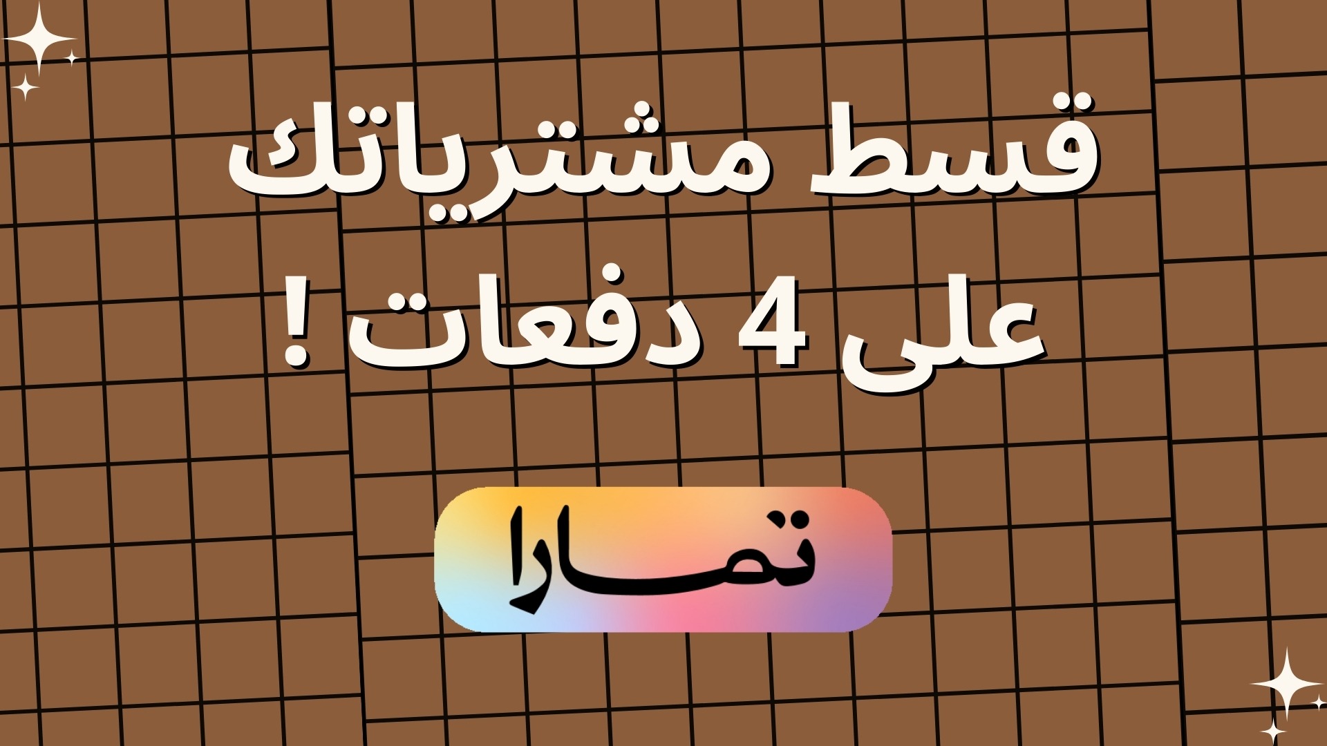 fixed banner