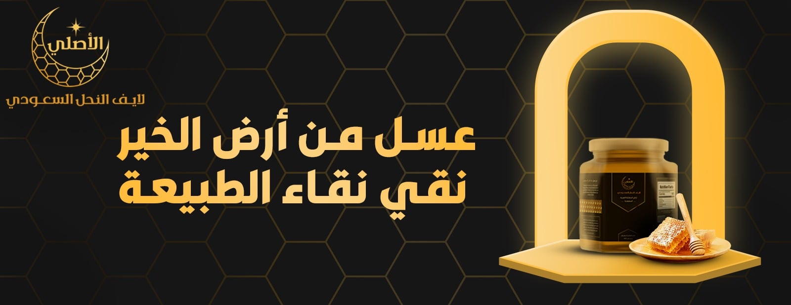 لايف النحل السعودي image-slider-2