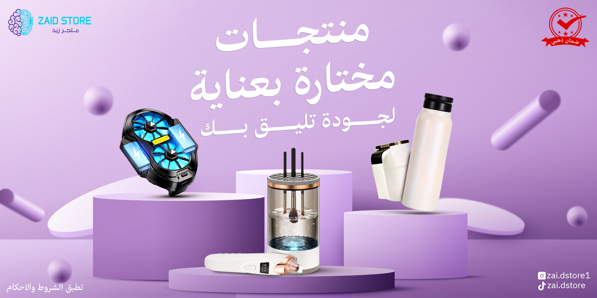 Zaid store image-slider-3
