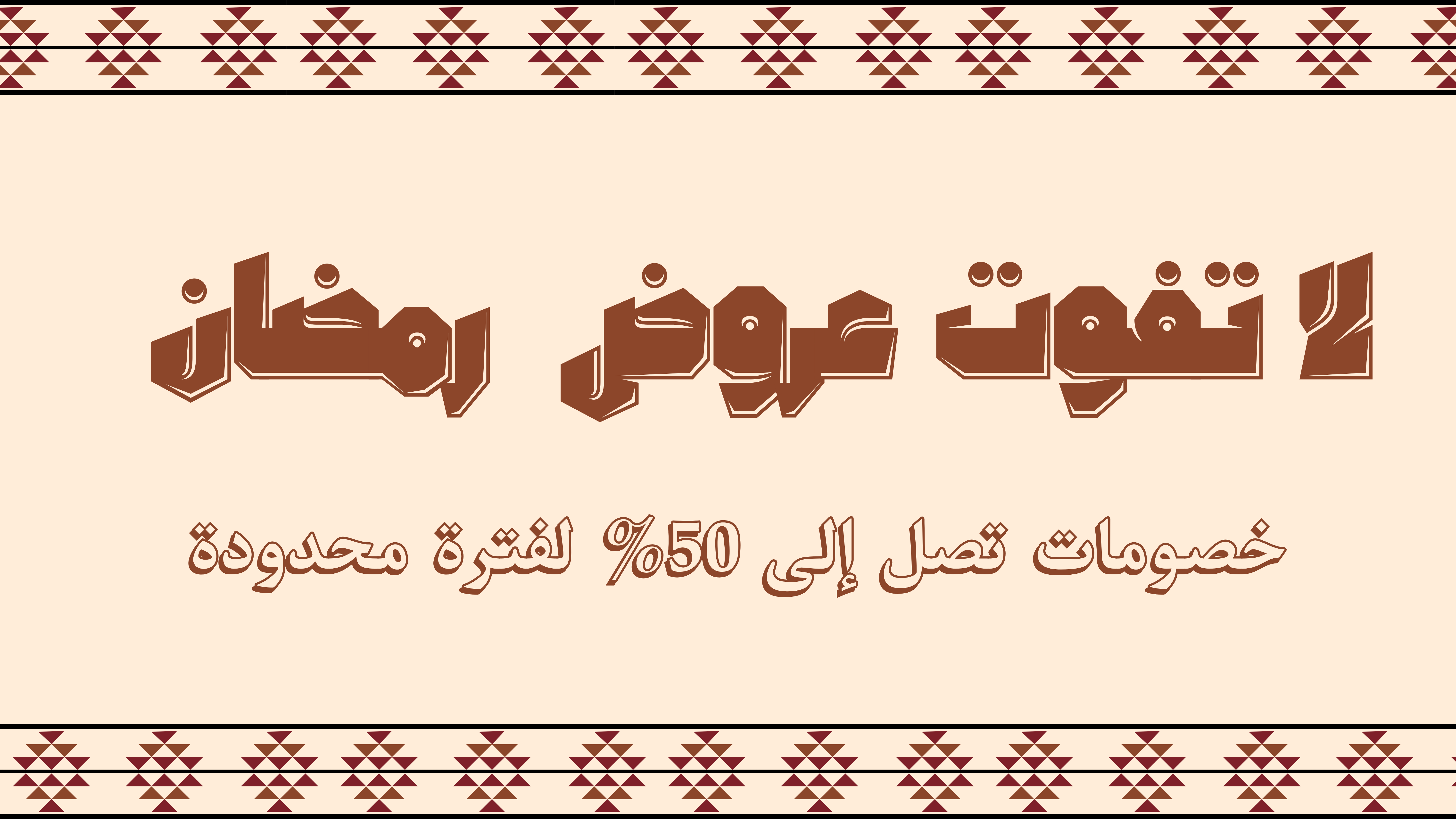 fixed banner