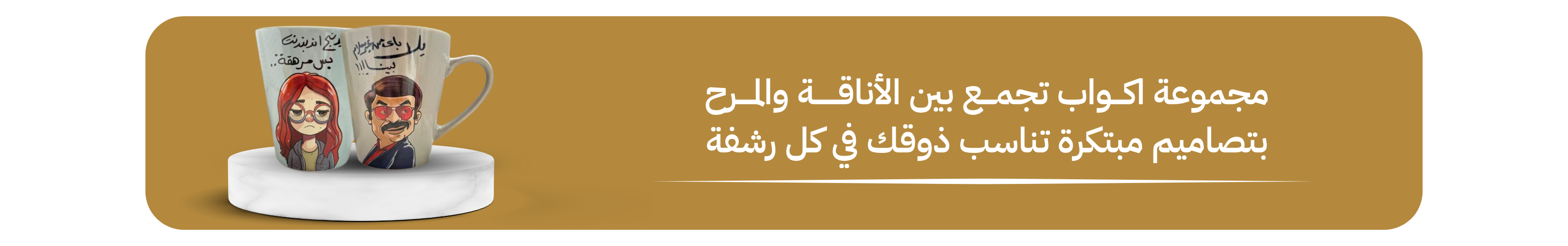 fixed banner