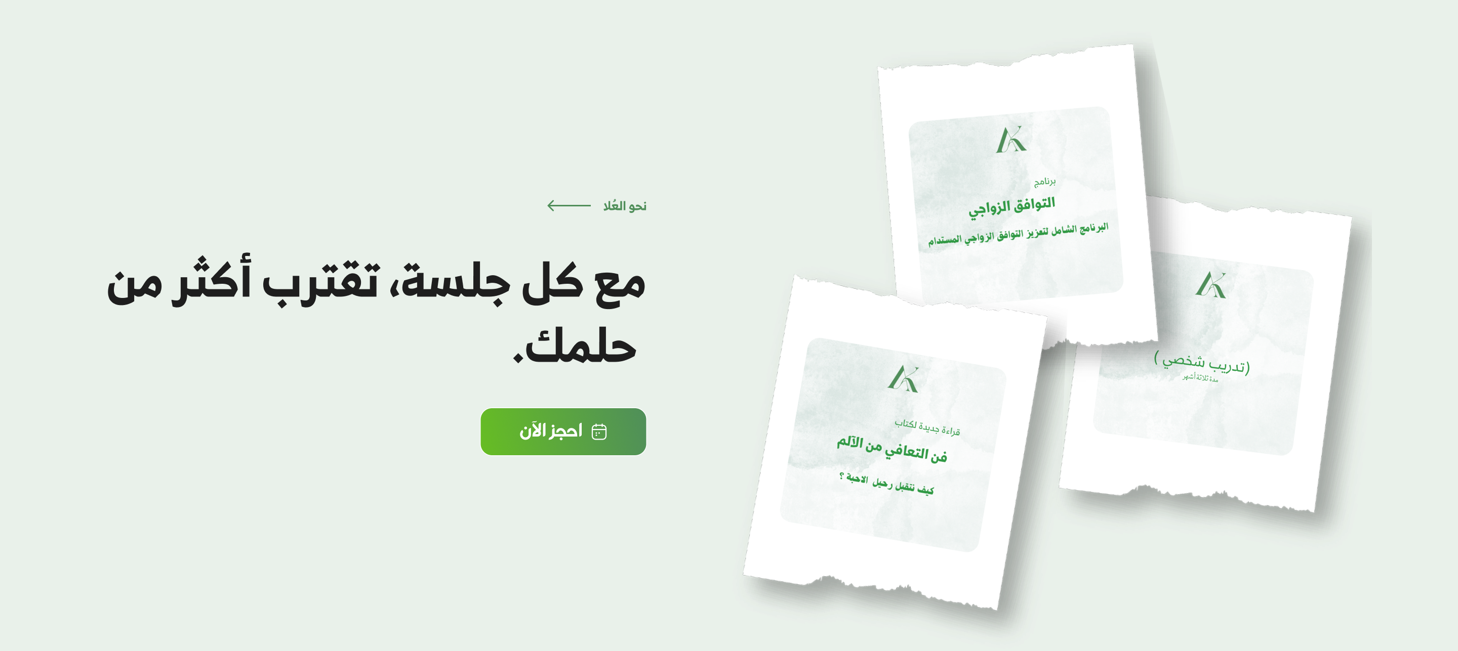 أكابر للإرشاد الذاتي و الزواجي image-slider-0