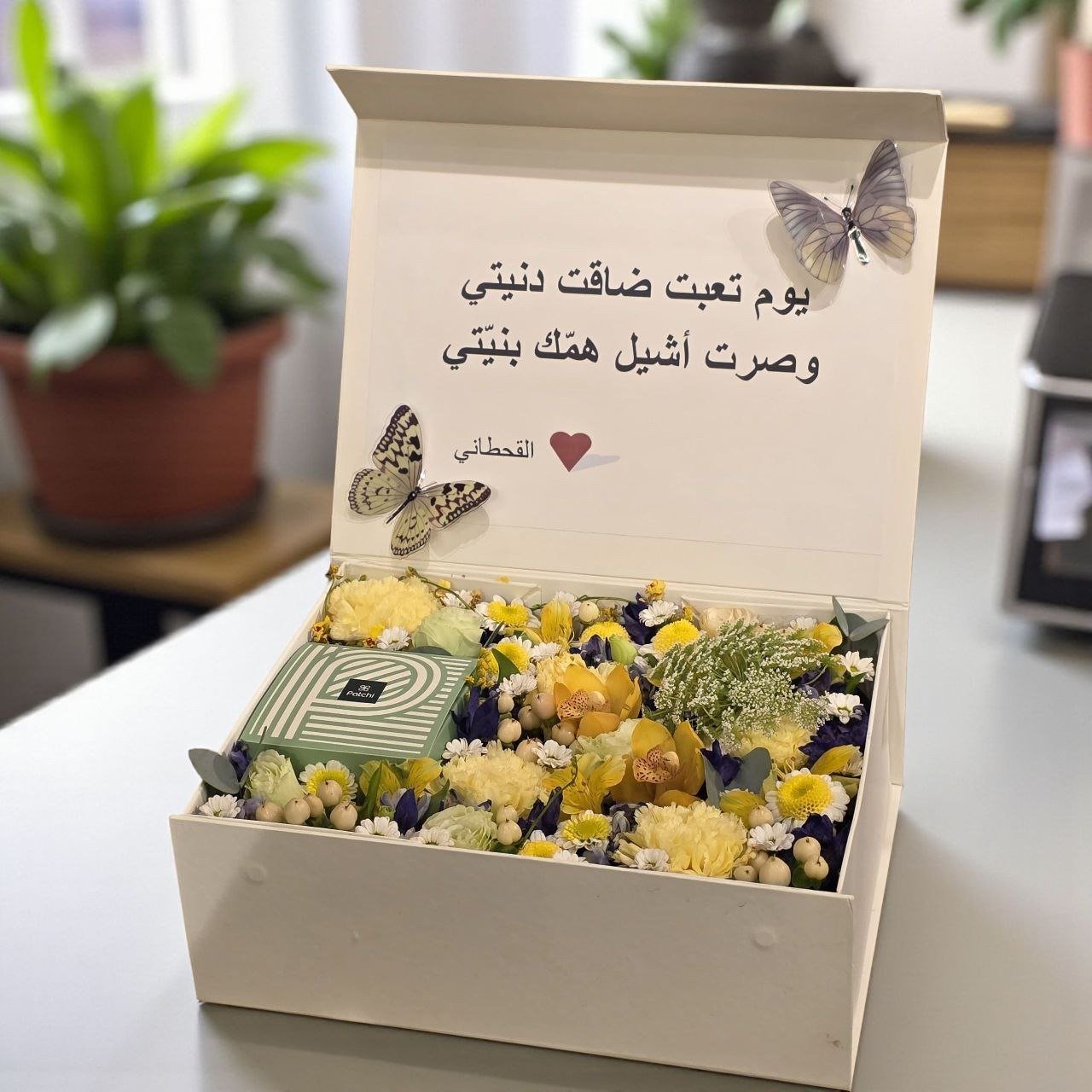 بوكس لحن المشاعر