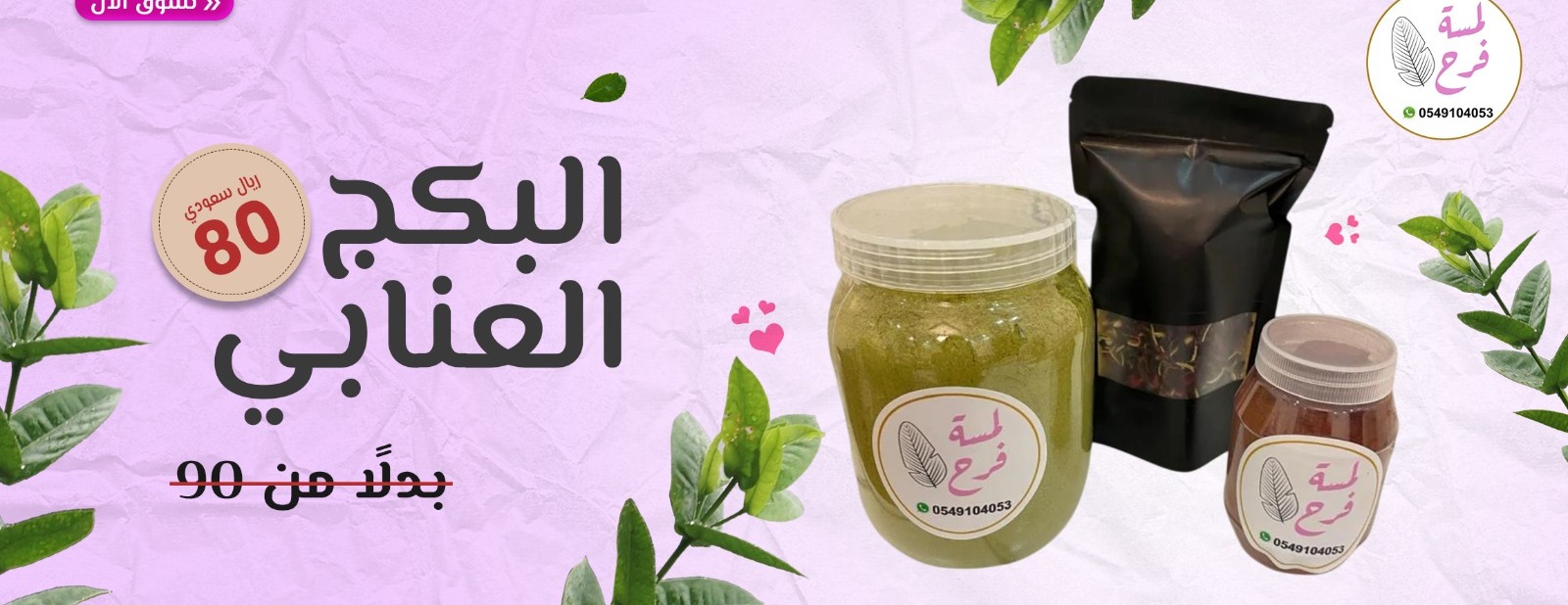 لمسة فرح image-slider-1