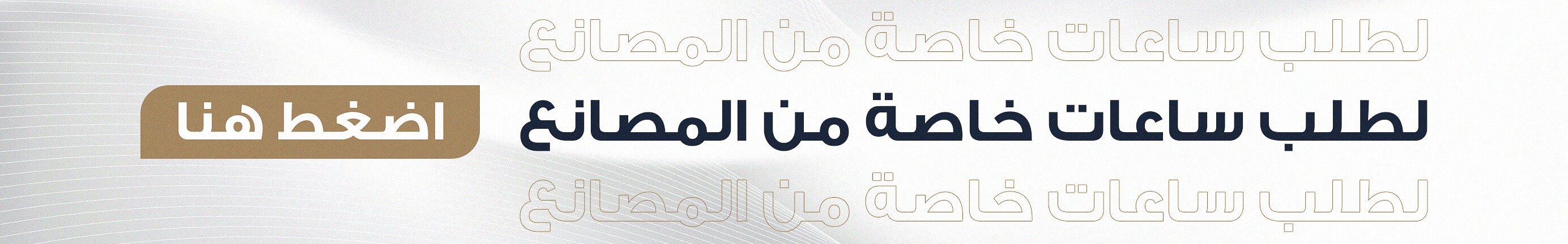 بوتيك البارقي