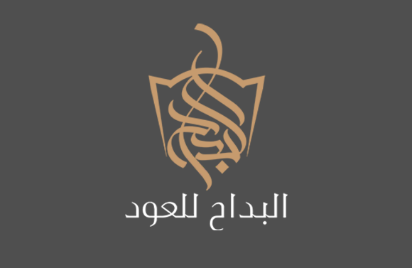 البداح للعود