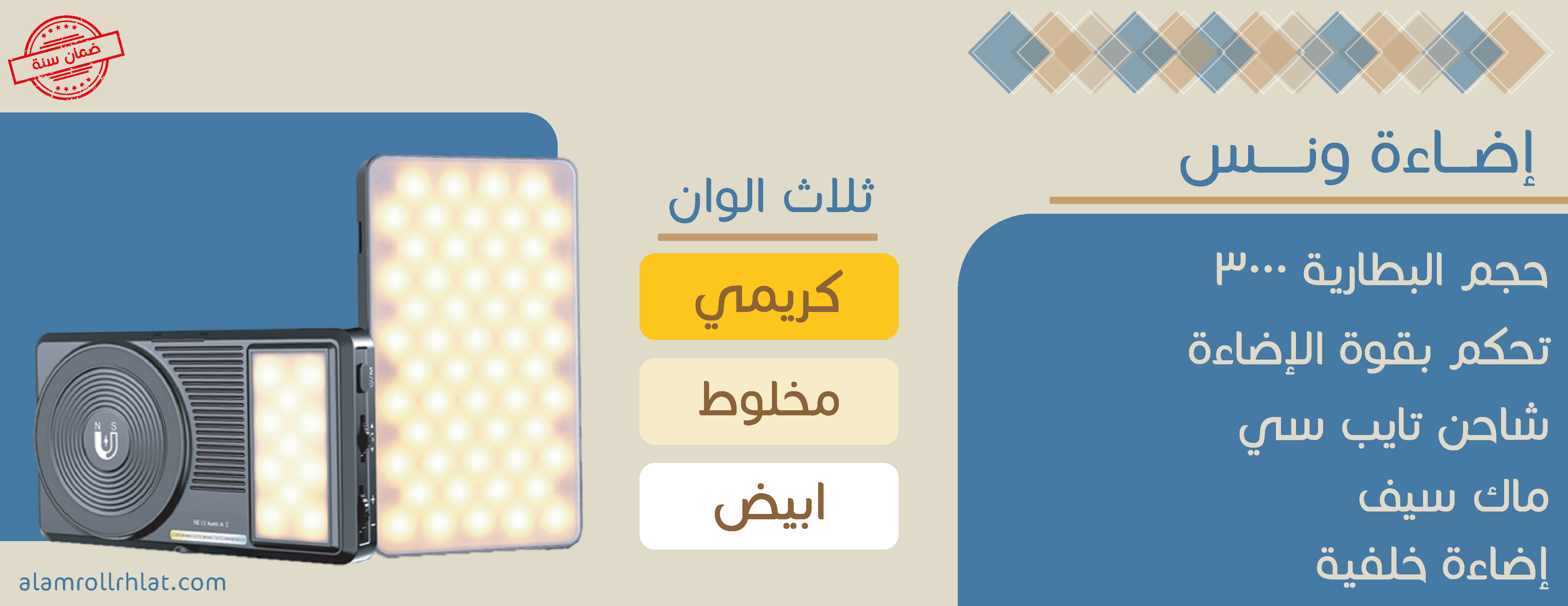 العمرو للوازم الرحلات image-slider-0