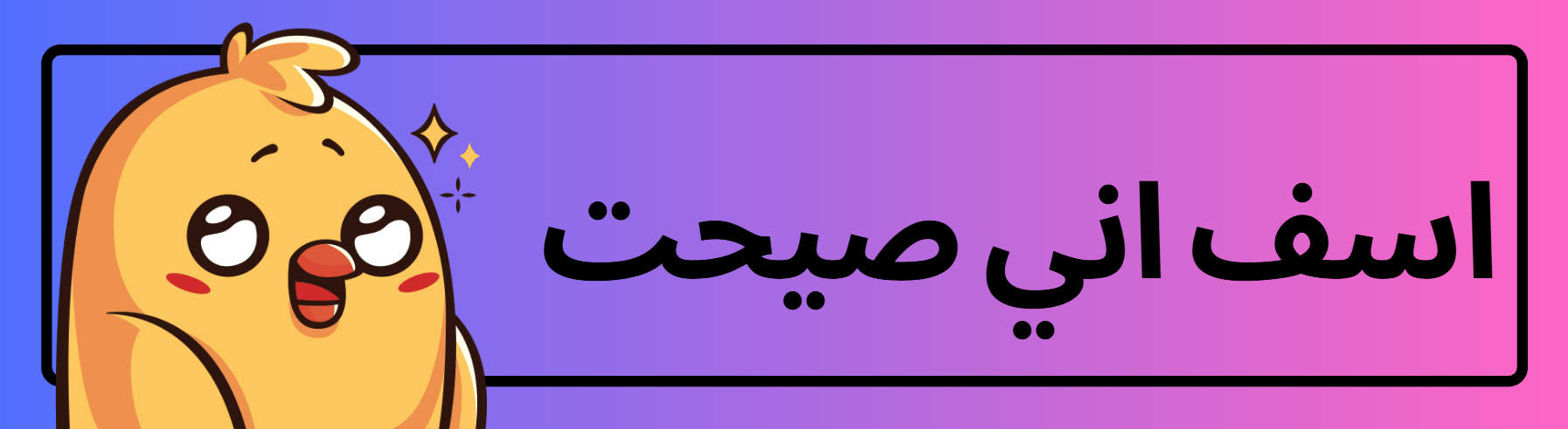 fixed banner
