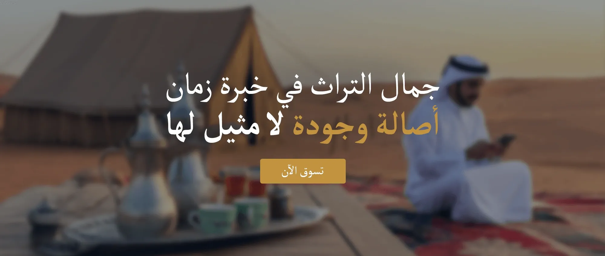 خبرة زمان للتراث image-slider-0