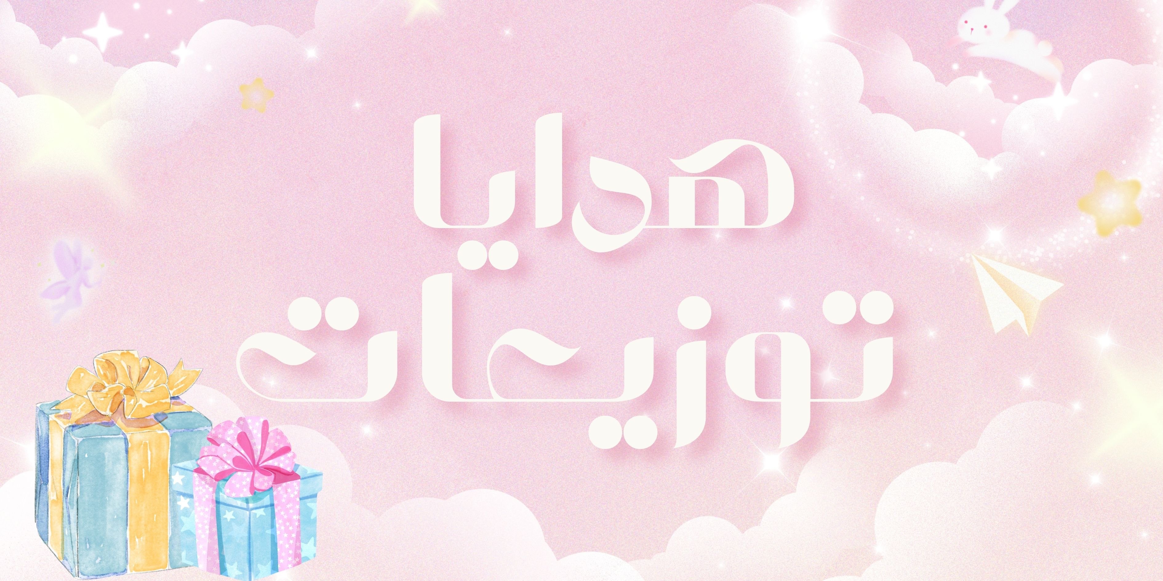 fixed banner