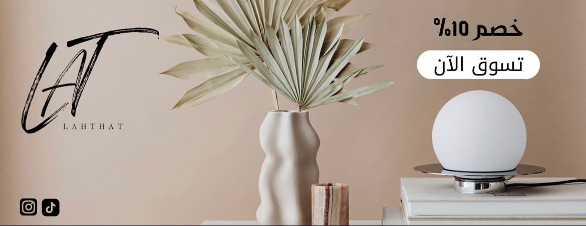 متجر لحظات image-slider-0